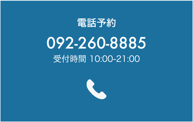 電話予約